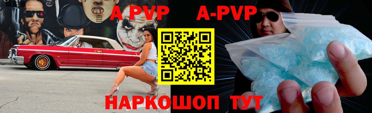 дарнет шоп  Альфа ПВП  A PVP кристаллы  Прохладный  Вход с VPN  А ПВП VHQ 