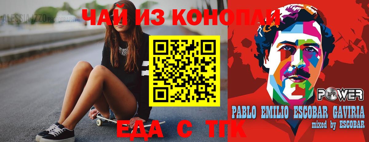 Печенье с ТГК конопля Прохладный
