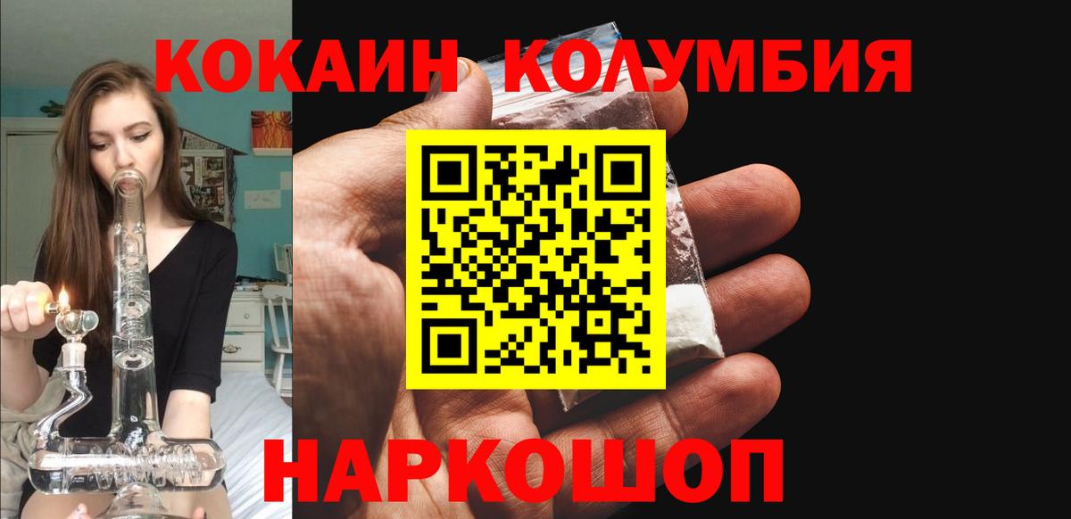 Кокаин 98% Прохладный