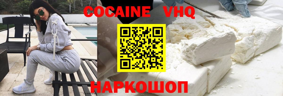 КОКАИН 98%  Вход с VPN  Прохладный  Cocaine Перу 