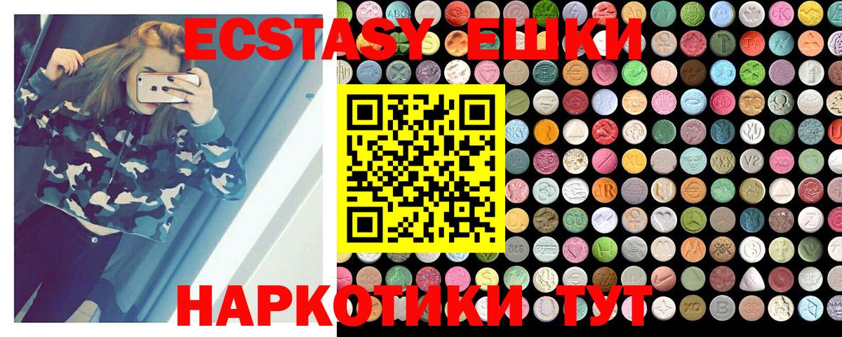 Ecstasy MDMA Прохладный
