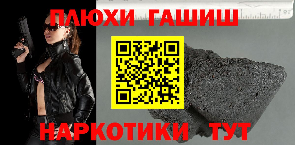 Гашиш hashish  Вход с VPN  ГАШ хэш  Прохладный 