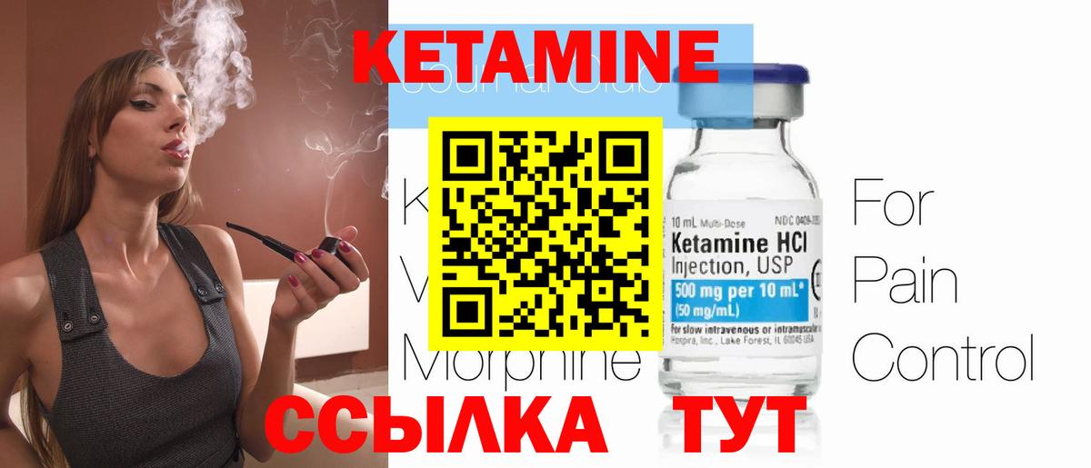 Кетамин VHQ  Кетамин VHQ  Прохладный  Вход с VPN 