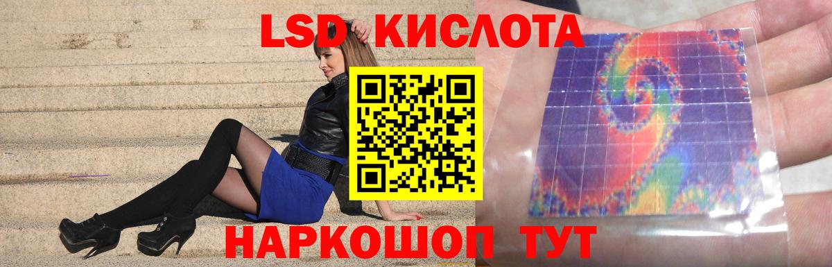 ЛСД экстази кислота Прохладный