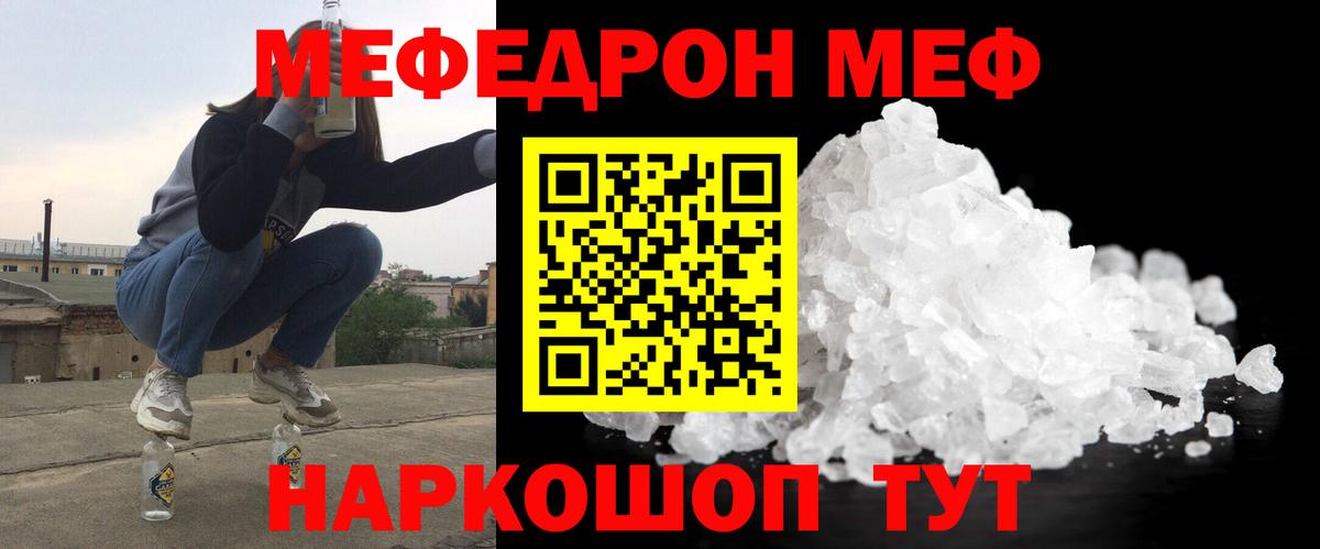 МЕФ  Прохладный