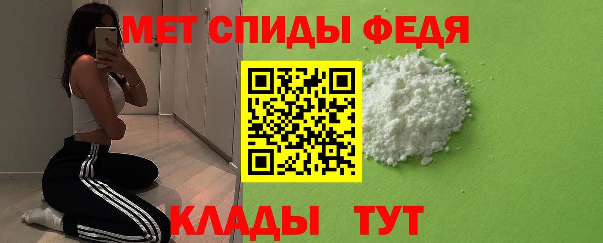 Первитин винт Прохладный