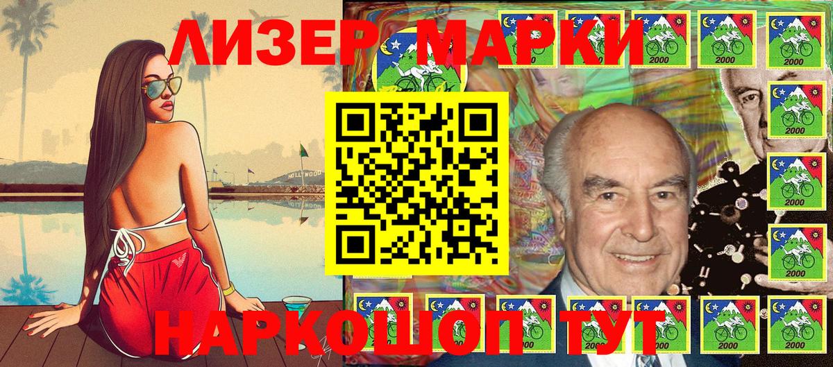 Марки NBOMe 1500мкг Прохладный
