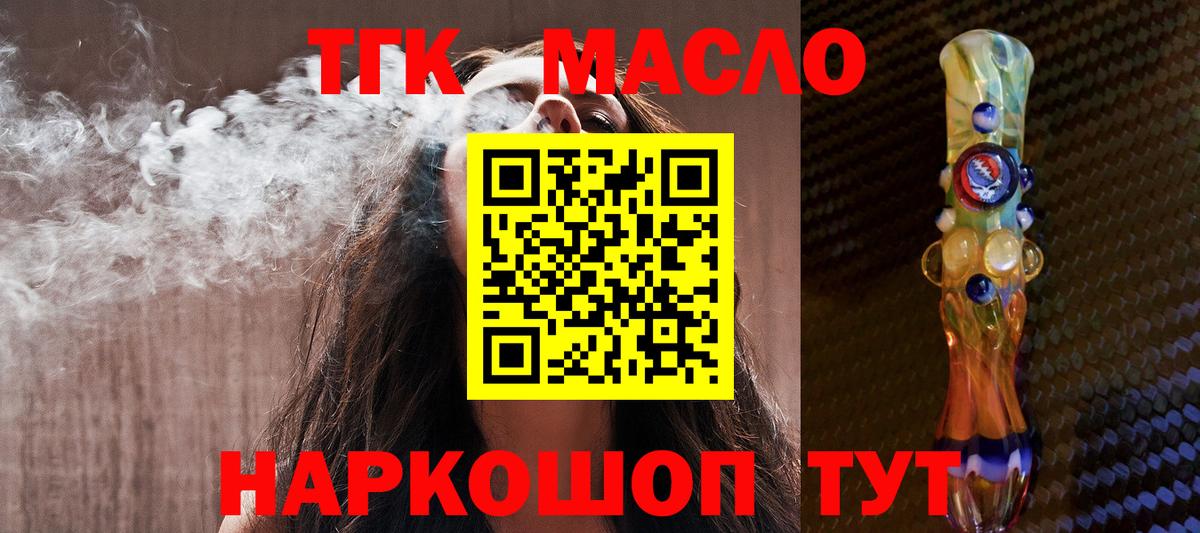 Дистиллят ТГК THC oil Прохладный